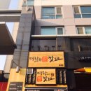 명랑핫도그문래점 이미지