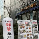 [양재-말죽거리]양재역회식장소로 추천하는 &#34;양재역 조개맛집 해물포차&#34;