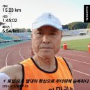 08월03일(토)4회15km/누적72km(이별에 종착역) 이미지