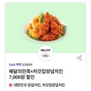 처갓집양념치킨산본점 이미지