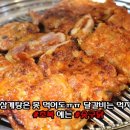 숯구닭 이미지