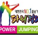 파워태권도장 이미지