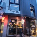 육미숯불 | 강남구청 맛집 [136길 육미] 후기 최강록 셰프