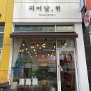 오산대역 꽃집 맞춤 꽃다발 제작 피어날현