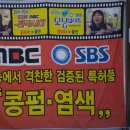자연그리고콩머리 - 북구 동문대로86번길 76 | 자연그리고콩머리