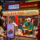 반고개무침회 이미지