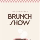 선산대로8-1 | 장범준 브런치쇼 in 구미 오터스 지산샛강 본점 day1 나에게 바라는 공연 셋리 후기