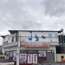 해동반점 | 포항 탕수육 맛집 | 해동반점 방문 솔직후기