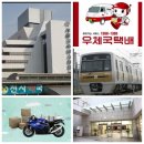 영주고속화물