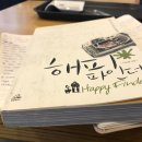 해피파인더
