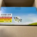 웰빙나라(과일이랑야채랑) 이미지