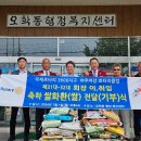 오학동행정복지센터 이미지