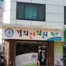 덕성한의원 이미지