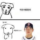 250328 두산 vs 삼성 직관후기 in 잠실야구장