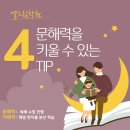 엘드림학원