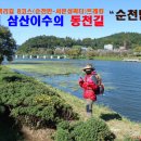 남도삼백리길(8코스) 이미지