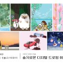 아람공간 이미지