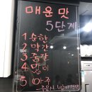 진주아구찜 이미지