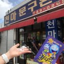 천마한옥민박 | [2020 08 27-28]1박2일 경주 여행 ② 느루/천마문구완구/헬로리로/스컹크웍스/대릉원/황리단길/리초야2호점