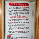 갓바위약초탕