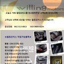 윌링모터스 이미지