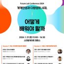 퓨처캠퍼스 핀포인트뉴스