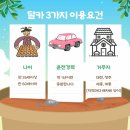 달카