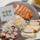 합정역 돈까스 찐맛집 최강금돈까스: 주말 웨이팅 오픈런 메뉴추천 후기