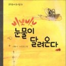 [아동문학가의 서재] 순수한 아이의 마음 (부산일보) 이미지