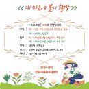 내 마음의 노래교실 | [난임강의] 2021년 4월 강의 목록