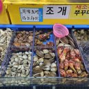 어촌놈횟집