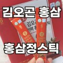황지원 홍삼 | 에이치지바이오 발효홍삼 김오곤 홍삼스틱 후기 어르신선물로 좋은 홍삼진액
