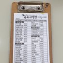 가리미김밥 - 강동구 진황도로49길 14 | 가리미김밥