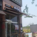 예스플러스송산 네이버블로그