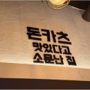 정성카츠 이미지