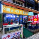 기장산곰장어 이미지