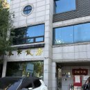 연경빌딩 | 대구 수성구 중식당 전가복맛집 [연경반점] 예약방법 룸예약 주말웨이팅 메뉴추천 내돈내먹후기