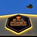 돈까스만드는남자 이미지