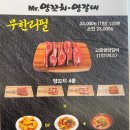 초이 양꼬치
