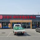 전설의국밥 이미지