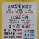 남양주금남리맛집 서울근교야외식당 추천 샛터농원