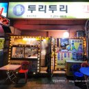 두리두리치킨 이미지