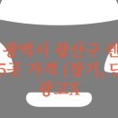 경일수퍼 | 광주 광역시 광산구 렌트카 업체 5곳 가격 (장기, 단기) – 광고X
