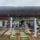 한일공업사 이미지