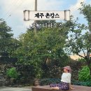 호그니하우스