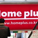 홈플러스 앞 1 이미지