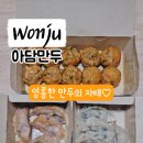 아담만두원주