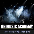 달꿈음악학원
