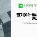(단지내)딸기공인중개사사무소 네이버블로그