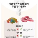 젤리&캔디